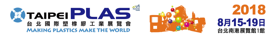 Taipei International Plastics & Rubber Industry Show Taipei International Plastics & Rubber Industry Show